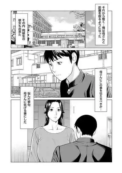 comic KURiBERON DUMA 2020-11 Vol. 23