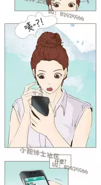 恶女来了请小心 [中国翻訳]