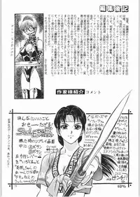 (C50) [Effecter (Various)] Jurai Nyan Nyan (Tenchi Muyou!, Pretty Sammy)