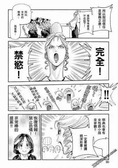 Paradise Shinto Shrine