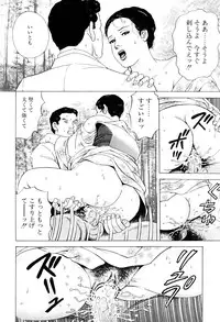 [Irikura Hiroshi] Inkou no Tawamure