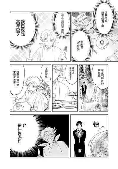 Otonani Nattara Daku Karana |等我长大了就抱你