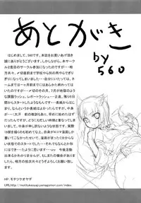 (C74) [662KB (jyuuji)] Ookamito Koushinryou IIKB (Spice and Wolf	)