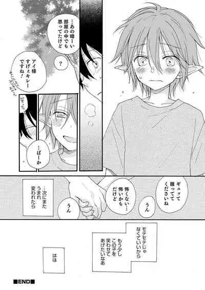 Otokonoko HEAVEN Vol. 57