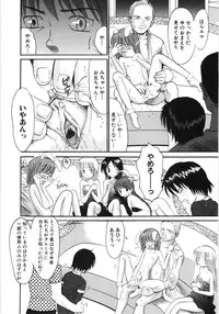 [Ogawa Kanran] Ayakashi no Yakata - Fascinating Mansion