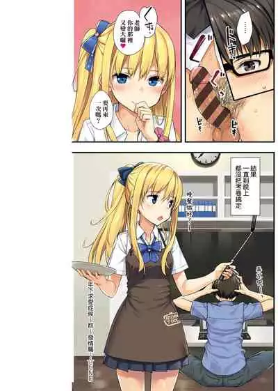 Toshishita Syndrome | 年下求愛症候~群