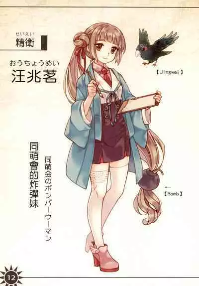 Great Republic 大民国3