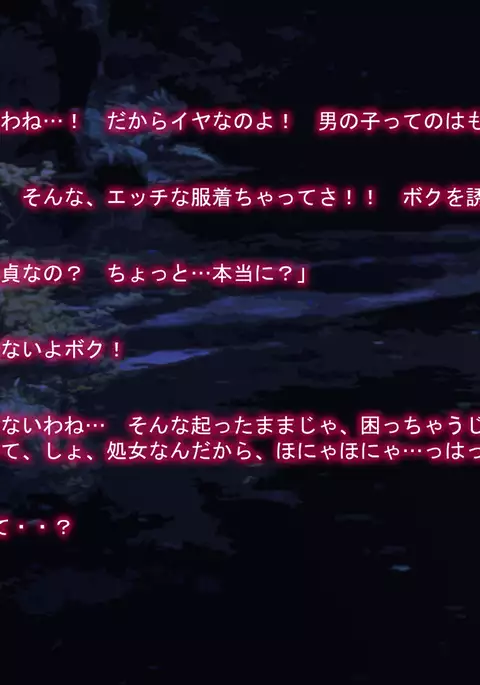 Ryuu no Hanayome - Dragon Bride