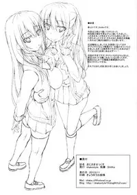 (C84) [shakestyle (ShAKe)] Oji-sama Sex (Saki) [English] {doujin-moe.us}