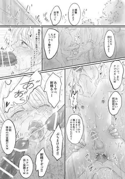 [Ash+] Boku ga Gakkou no Furyou-tachi no Onaho ni Natta