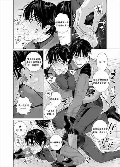 [Inumiso] Assault Commander Vaclav [Chinese] [Rusty个人汉化组] [Digital]