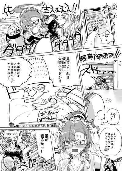 Neru to Futon de Amaama Ecchi Shitai