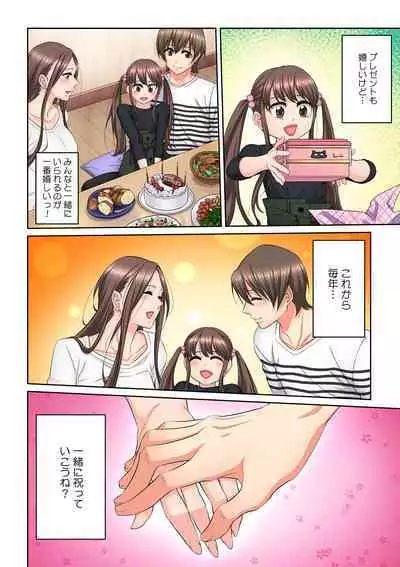 Tonari no Hitozuma ni Furin Sonyuu!?~ Amai Kaori ni Hamarisou…