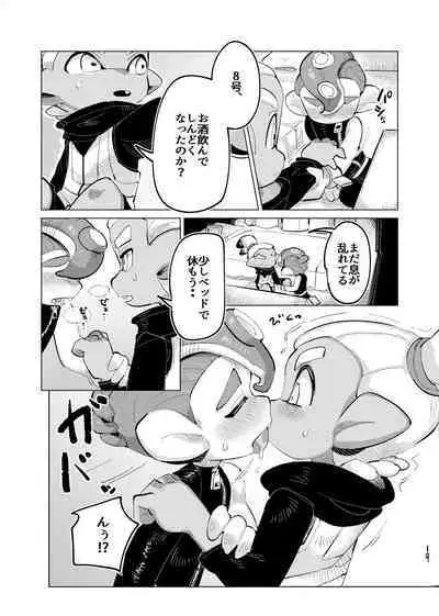 [Geri Mura Chokusan liver (Mosa)] Michisouai (Splatoon) [Digital]