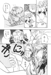 [Anthology] Futanarikko High!