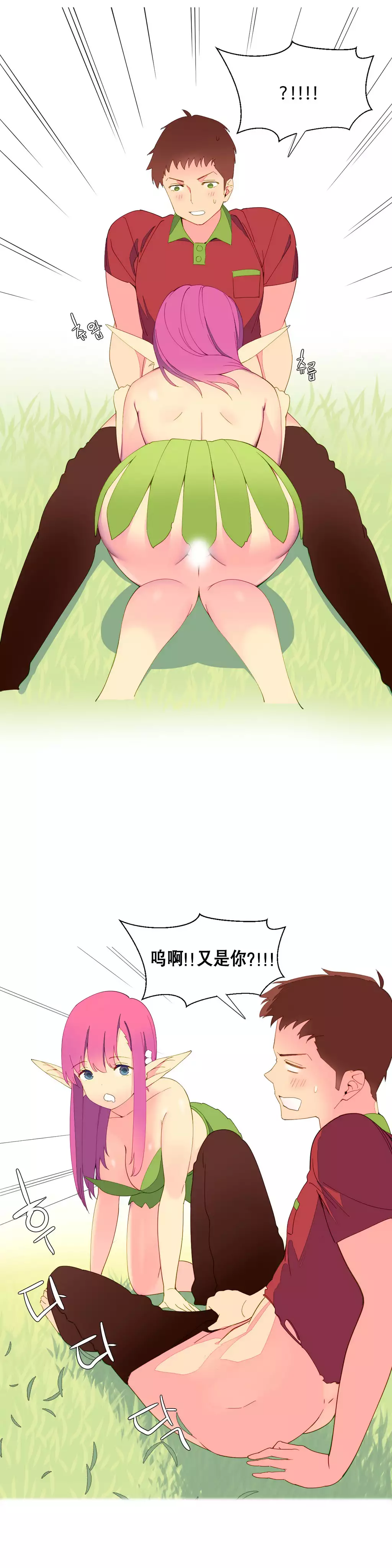 A World that I Rule | 我统治的世界 Ch.1-19