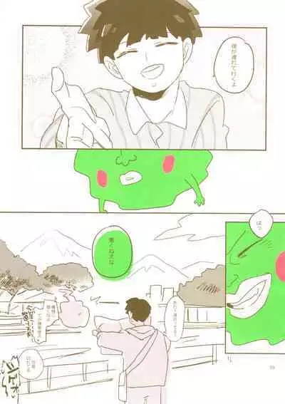 Jōkyū akuryō ni aisa re sugite komattemasu!