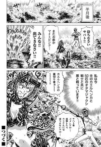 COMIC Magnum Vol. 27