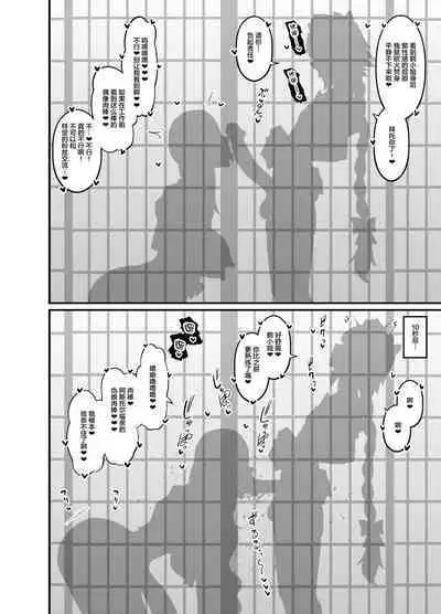 Miss Crane, Astolfo to Nakayoku Naru