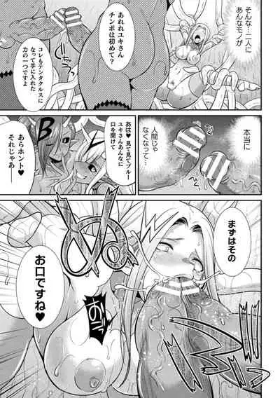 Tokumu sentai karafuru fōsu