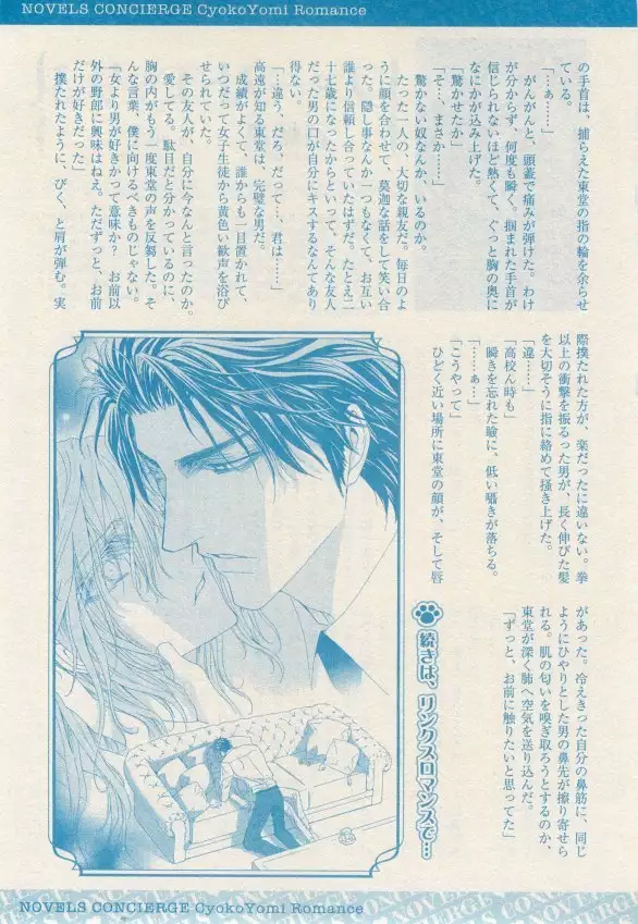 リンクス 2014-11