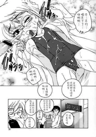 (C64) [Joshinzoku (Wanyanaguda)] Manga Sangyou Haikibutsu 07 (Detective Conan) [Chinese] [不可视汉化]