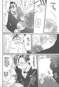 [Murder Koubou] Goshujin-sama ga Neboketeru Dake no Hon (Hadaka Shitsuji)