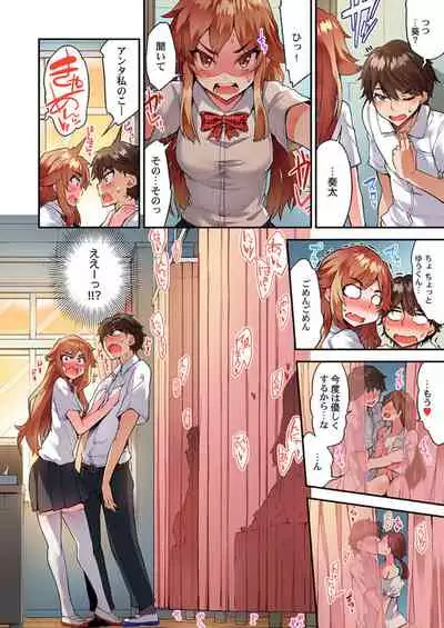 [Toyo] Traditional Job of Washing Girls' Body Ch. 45 - 51 [JAP] [Ongoing]