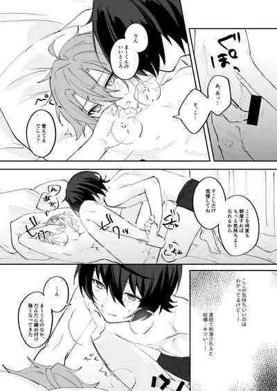 アンキシャスナイト