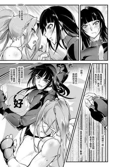 Chika Tougijou Sen 6