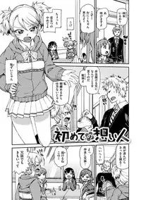 [Akitsuki Itsuki] Kitto Muchuu ni naru [Digital]