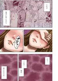 [Crimson (Carmine)] Virgin Tweet