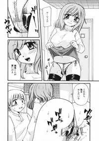 [Mikokuno Homare] Baby sitter