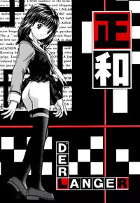 (C63) [D'ERLANGER (Yamazaki Show)] Masakazu (Karaa Hyoushi) (I"s)