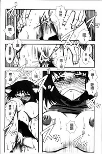 [Ryuga Syo] Kanojo to H | 女友與H [Chinese]