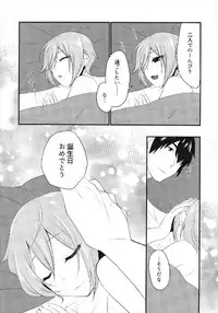 (C93) [Icecream Sunday (Mimiko)] Birthnight (THE IDOLM@STER CINDERELLA GIRLS)