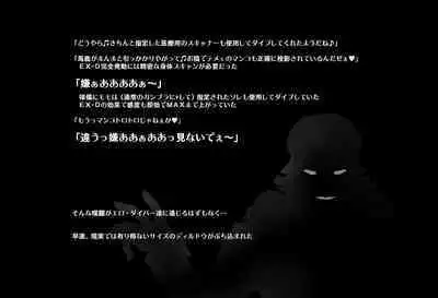 SEXダイヴ・ビルダーズ