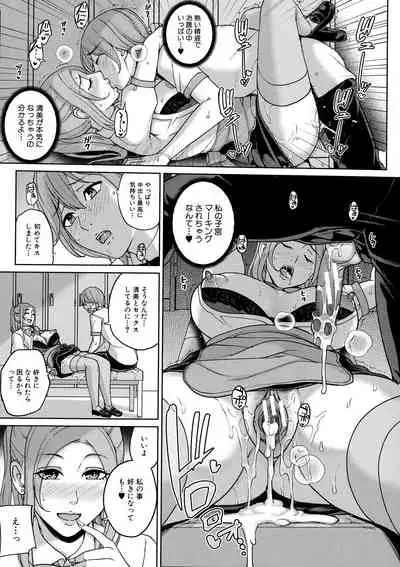 Call Me Mom - Mamatte Yonde