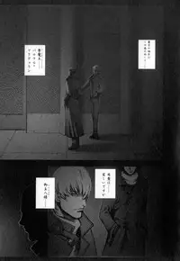 [Sengoku-kun] Cambion