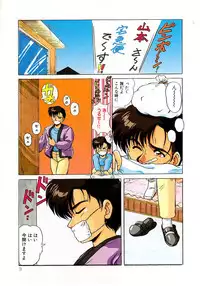 [phantom] No! Problem