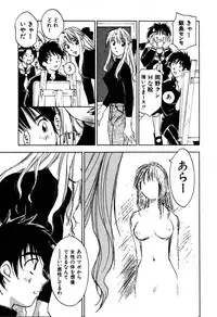 [Iogi Juichi] Kimagure Nightingale - The Capricious Nightingale