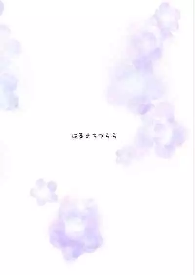 Kawari Kawari no Kawagari