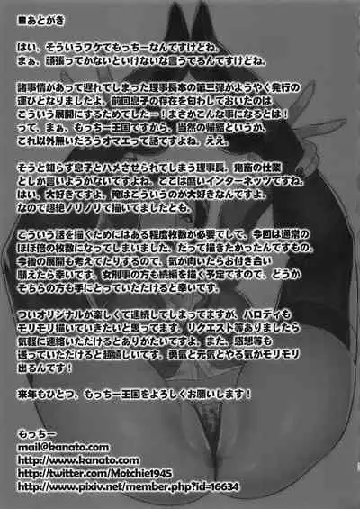 Etsuraku no Onna Rijichou