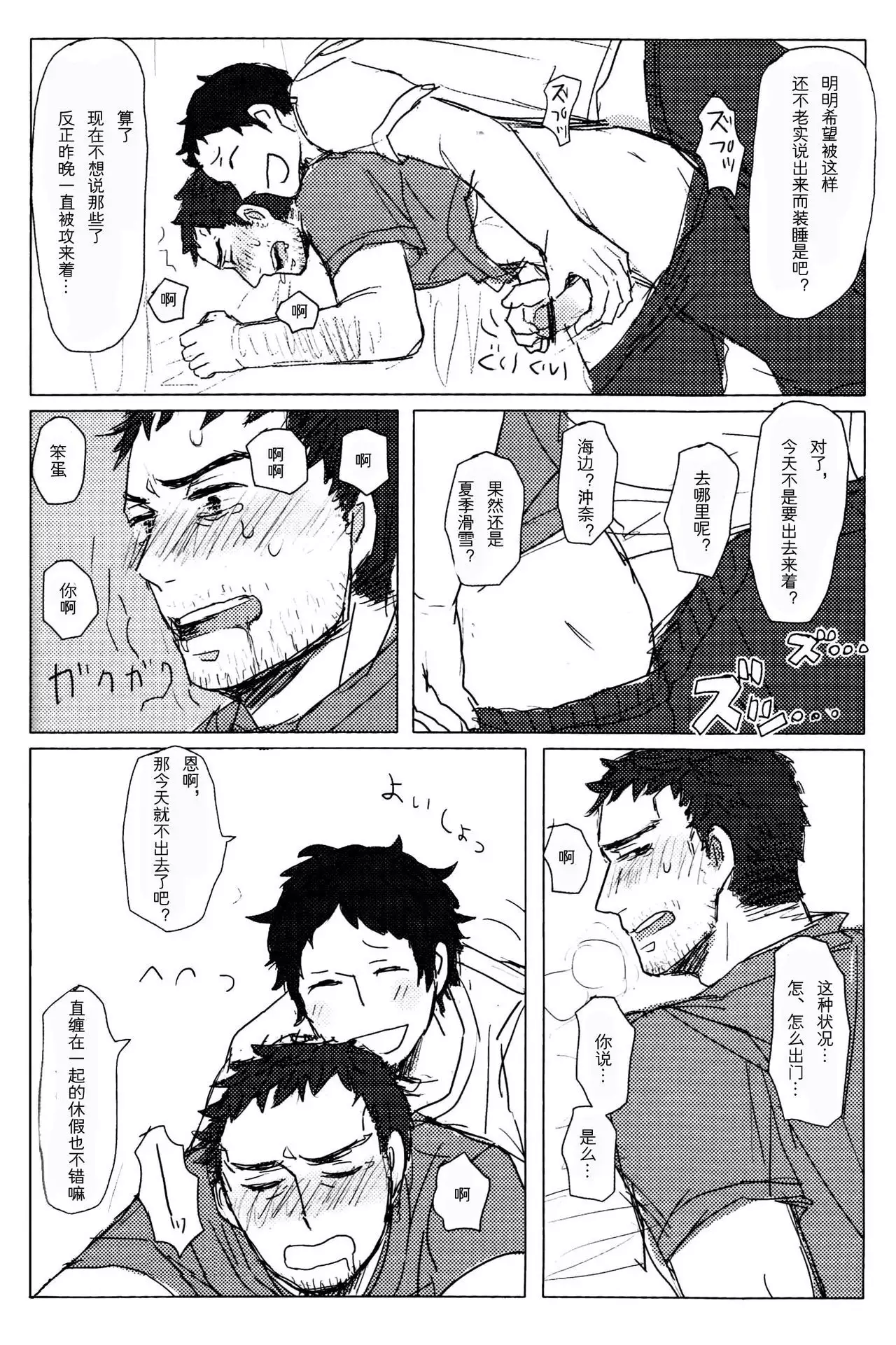 Damena Otona no Mihon | 无能大人的榜样