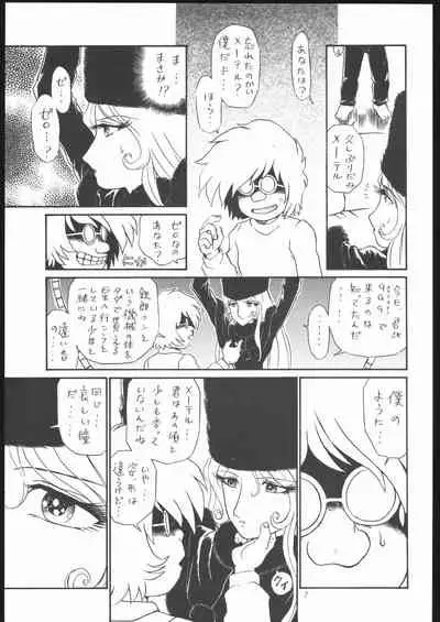 TAIL-MEN LEIJI MATSUMOTO BOOK