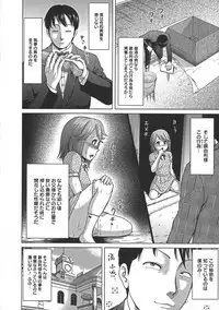 [Yontarou] Nuru Feti Rubber