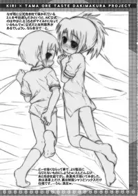 (C75) [Shimoboard (Shimosan)] Bx2 Queens KojiKiri 3-bonme! (Bamboo Blade)