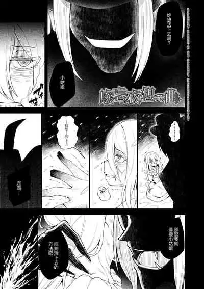 Chojyu Giga | 長壽戲畫