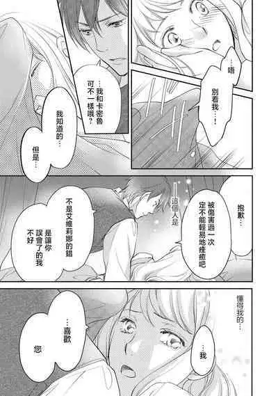 Ouji sama no Kyuuaihouimou | 王子殿下的求愛包圍網~目擊者,被奪走雙唇