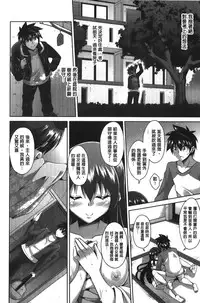 [Nikusoukyuu] Shibatte Nabutte | 綁起來玩弄她 [Chinese]